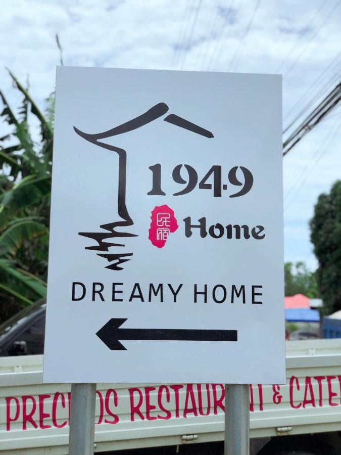 1949 Dreamy Home パングラオ エクステリア 写真